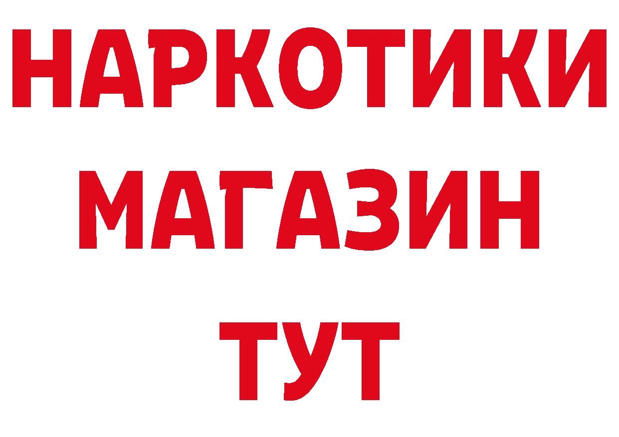 Как найти наркотики? дарк нет состав Владивосток