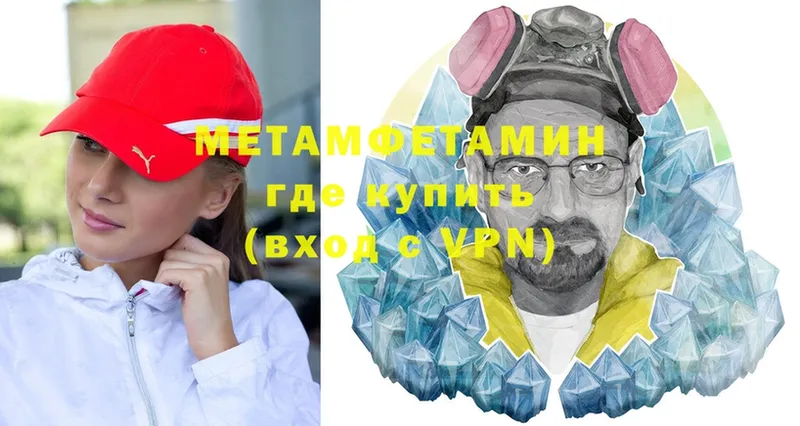 гидра ТОР  Владивосток  МЕТАМФЕТАМИН Methamphetamine  купить закладку 